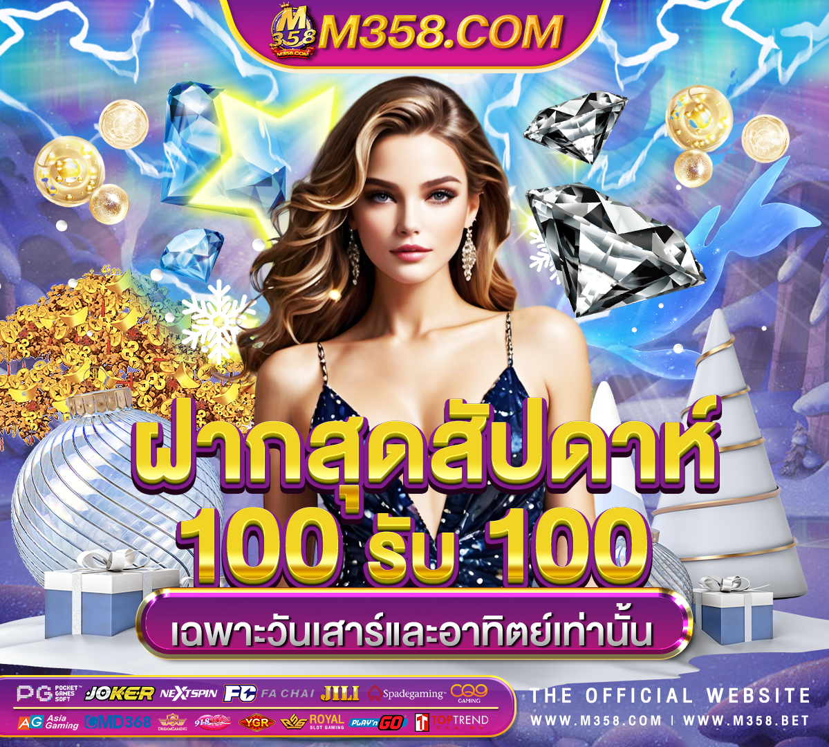 แจก เครดิต ฟรี 100 ไมตอง ฝาก